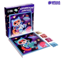 Аппликация пайетками для детей &laquo;Удивительный космос&raquo;, набор для творчества