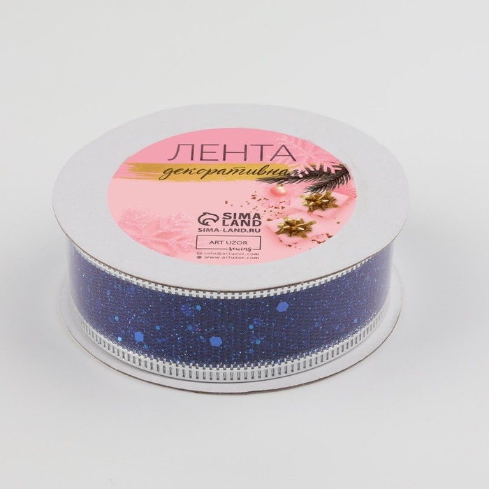 Новый год! Лента капроновая с металлической нитью &laquo;Блёстки&raquo;, 25 мм &times; 2,7 &plusmn; 0,5 м, цвет синий/серебряный