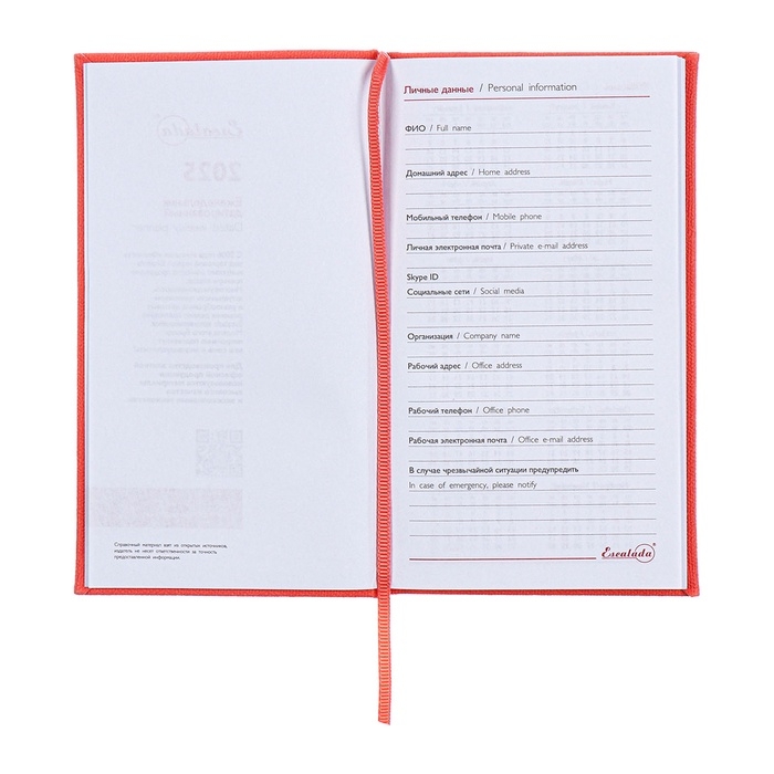 Еженедельник датированный 2025 года, 85х145 мм, 64 листа ESCALADA, твердая обложка из искусственной кожи, блинтовое тиснение, блок 70 г/м&sup2;, коралловый