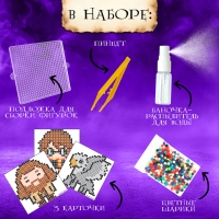 Аквамозаика &laquo;Волшебники&raquo;, 1180 шариков