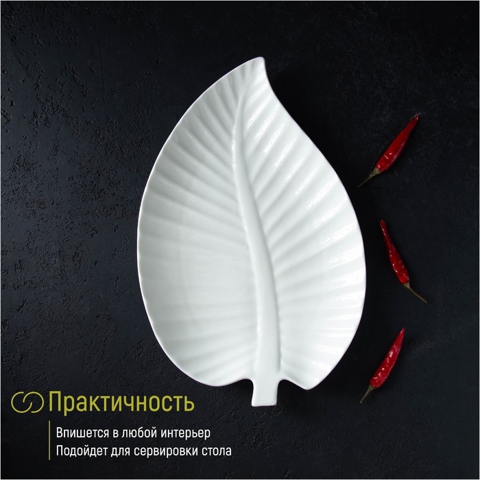 Блюдо керамическое &laquo;Лист&raquo;, 29&times;19&times;2 см