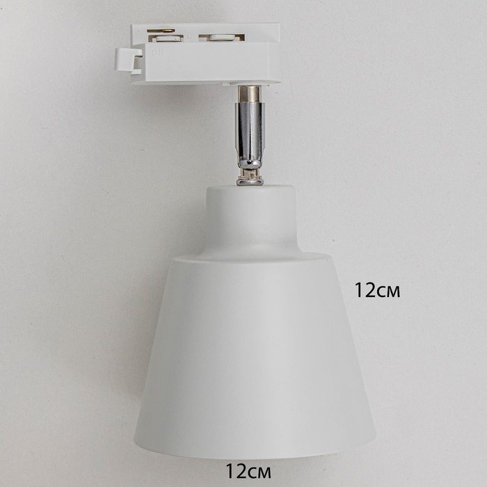 Светильник трековый "Цилиндр" Е27 40Вт белый 17х12х18см