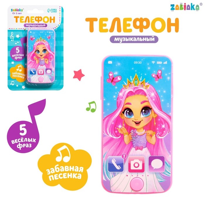 Телефон музыкальный &laquo;Принцессе&raquo;, звук, цвет розовый, МИКС