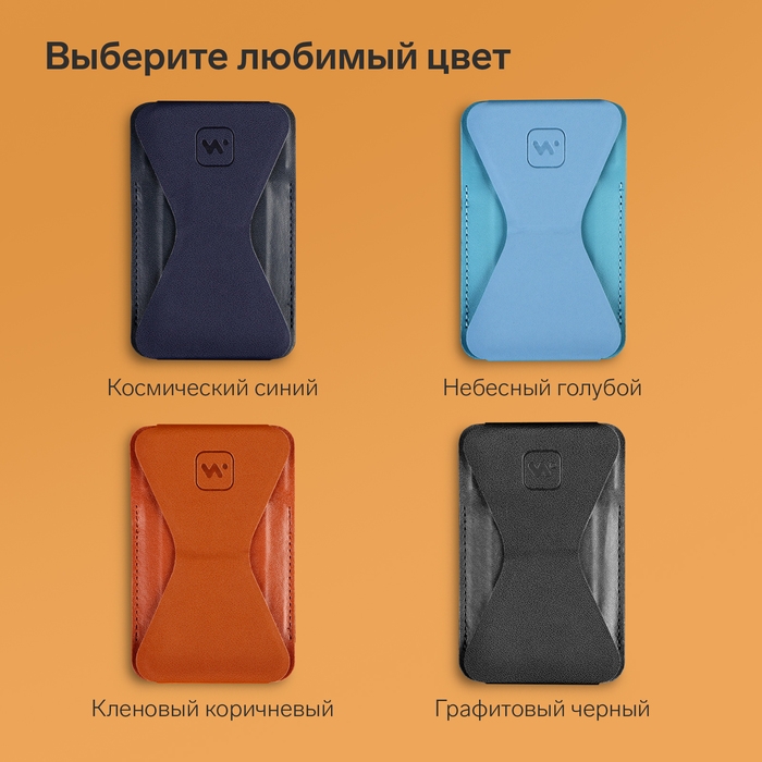 Магнитный кошелёк-подставка Windigo, поддержка Magsafe, для iPhone 12/13/14/15, кленовый коричневый Магнитный кошелёк-подставка Windigo, поддержка Magsafe, для iPhone 12/13/14/15, кленовый коричневый