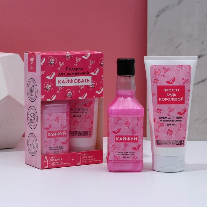 Подарочный набор косметики &laquo;Для рожденной кайфовать&raquo;, гель для душа во флаконе виски 250 мл и крем для тела 200 мл, Новый Год