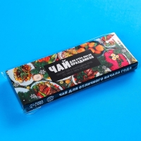 Чай в пакетиках &laquo;Для утра после праздников&raquo;, 21,6 г (12 шт, х 1,8 г).