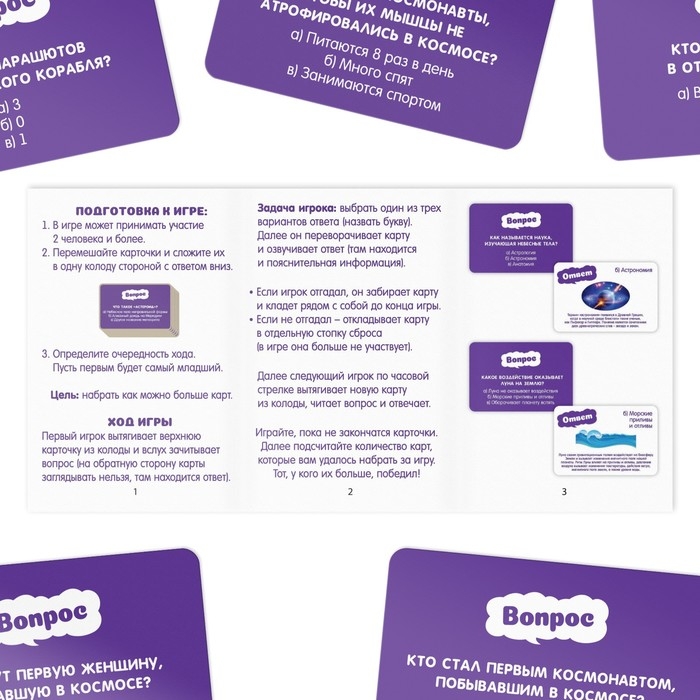 Настольная игра-викторина &laquo;Однажды в космосе&raquo;, 50 карт, 8+