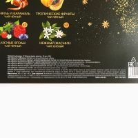 Чай подарочный &laquo;С новым годом: золото&raquo;, 20 г x 12 шт