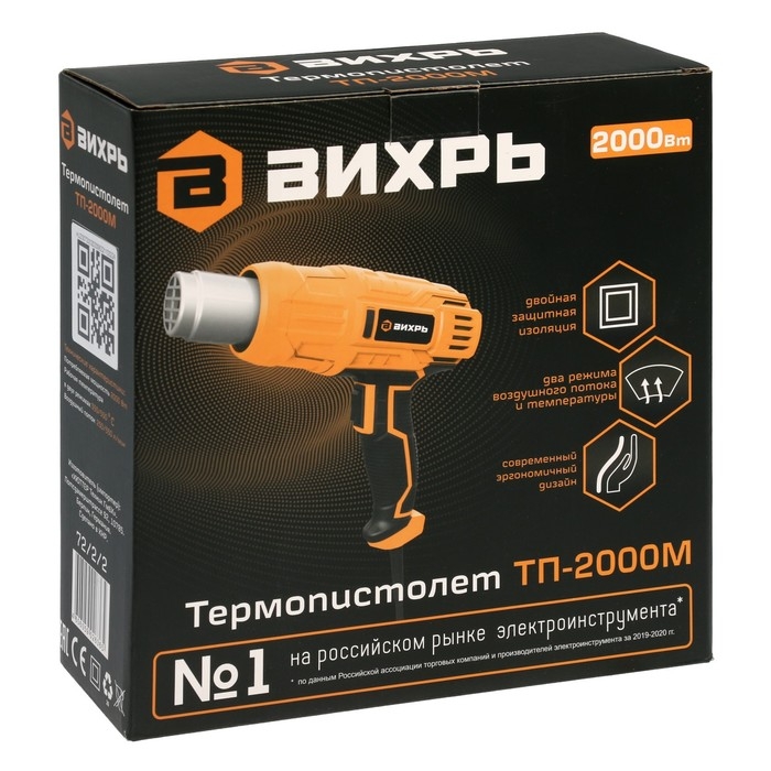 Фен технический Фен технический "Вихрь" ТП-2000М, 2000 Вт, 350-550 °С, 220-550 л/мин, защита от перегрева