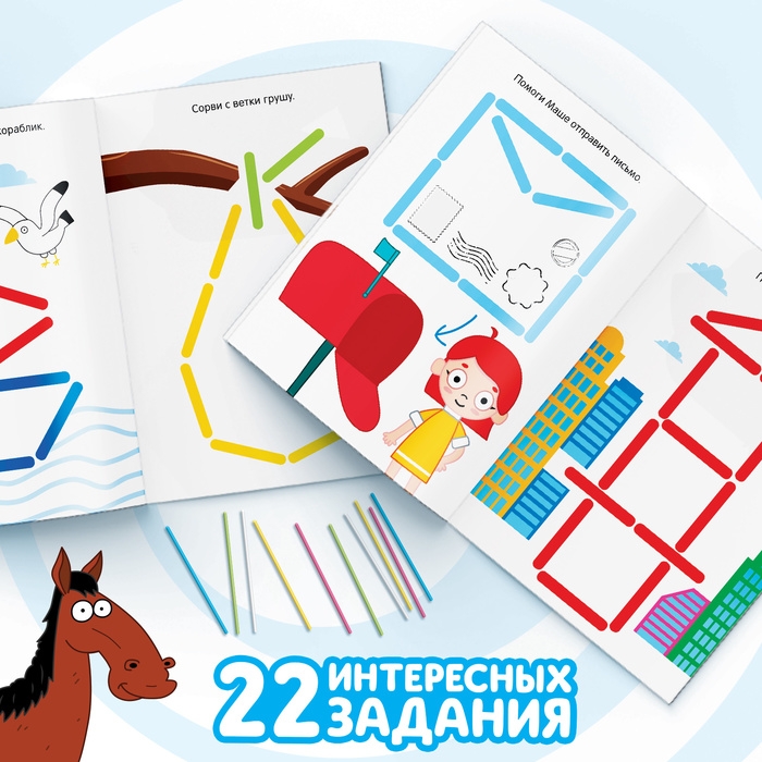 Набор «Весёлые счётные палочки»: книга 24 стр., 17 × 24 см, + 100 палочек, Синий трактор Набор «Весёлые счётные палочки»: книга 24 стр., 17 × 24 см, + 100 палочек, Синий трактор