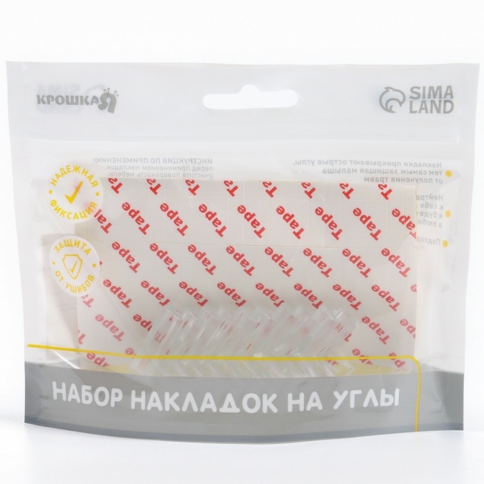 Защитные накладки на углы , 10 шт., силикон, Крошка Я