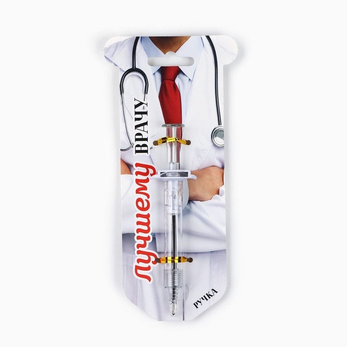 Ручка прикол шариковая синяя паста &laquo;Лучшему врачу&raquo;, на подложке