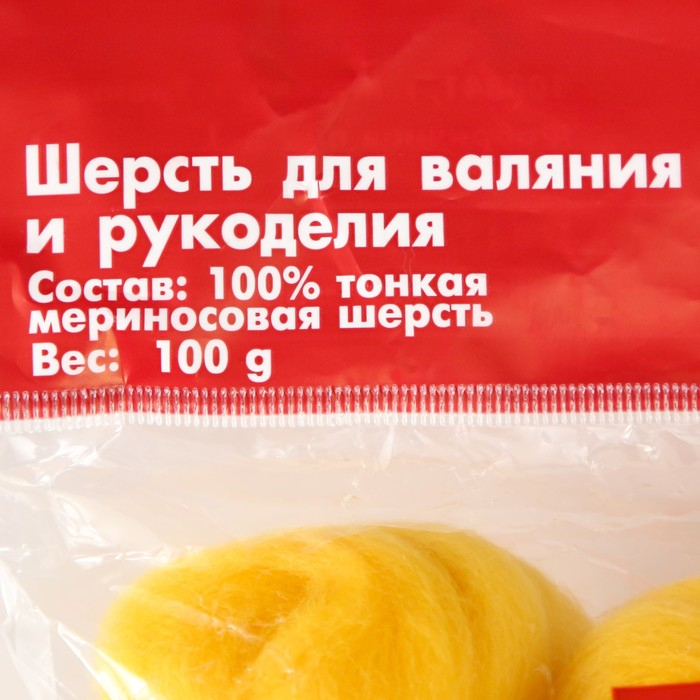 Шерсть для валяния 100% тонкая мериносовая шерсть 100гр (12 желток)