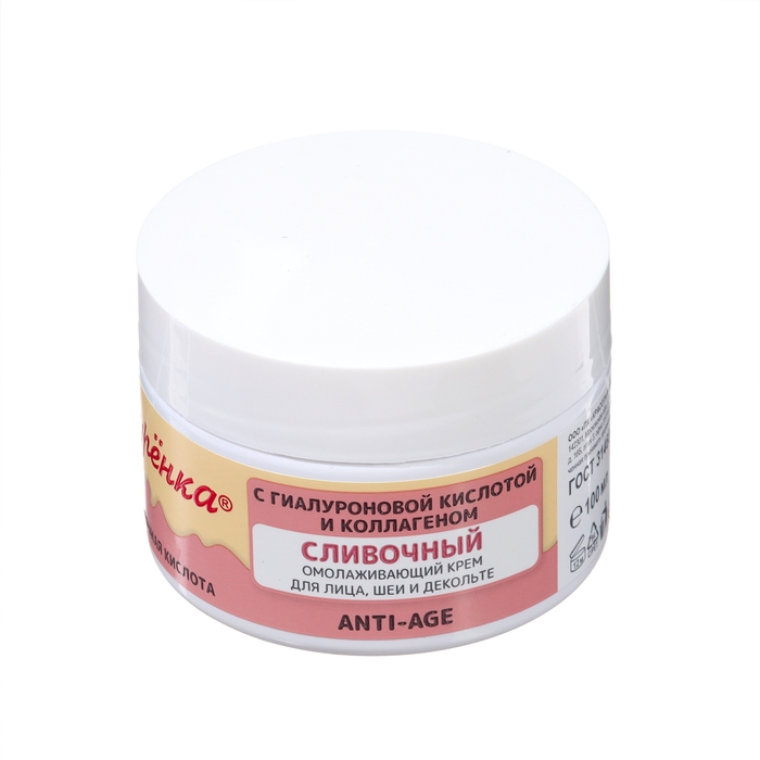 Подарочный Набор "Сливочный Анти-эйдж" Крем для лица+ Крем для кожи вокруг глаз