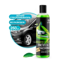 Омыватель стёкол Grass Mosquitos Cleaner, антимуха, суперконцентрат (1:100) 250 мл