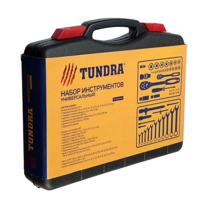 Набор инструментов в кейсе ТУНДРА, автомобильный, CrV, 1/2 Набор инструментов в кейсе ТУНДРА, автомобильный, CrV, 1/2" и 1/4", 78 предметов