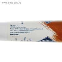 Краска масляная в тубе 46 мл, ЗХК "Мастер-класс", сиена натуральная, 1104405 Краска масляная в тубе 46 мл, ЗХК "Мастер-класс", сиена натуральная, 1104405