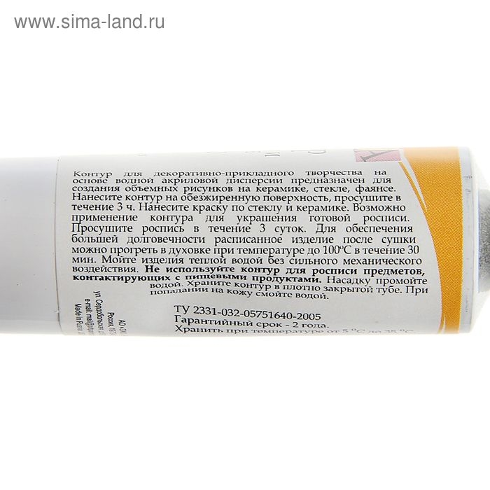 Контур по стеклу и керамике 18 мл, ЗХК Decola Metallic, золото, (5303965)