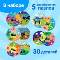 Умные пазлы &laquo;Синий трактор: Эмоции&raquo;, 5 пазлов, 30 деталей