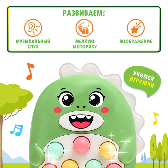 Музыкальная игрушка &laquo;Весёлый дино&raquo;, звук, свет, цвет светло-зелёный
