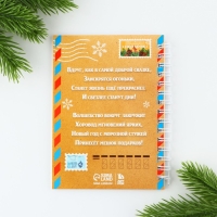 Подарочный набор новогодний &laquo;С Новым годом!&raquo;, ручка, блокнот А6, 40 л