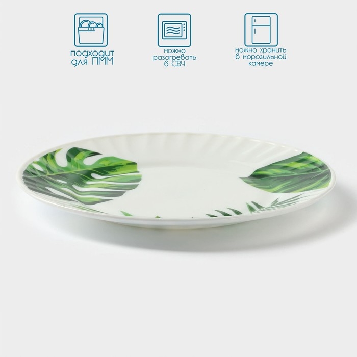 Тарелка десертная Avvir &laquo;Лист папоротника&raquo;, d=21,5 см, стеклокерамика, цвет белый