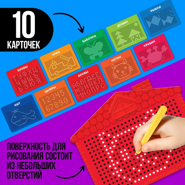 Планшет обучающий &laquo;Магнитное рисование&raquo;, цвет красный, 375 отверстий
