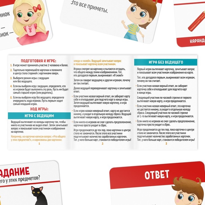 Настольная игра &laquo;Что общего?&raquo;, 30 карт