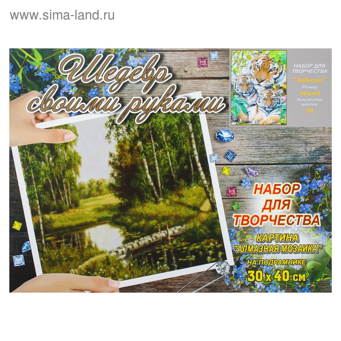 Алмазная мозаика &laquo;Забота&raquo; на подрамнике, 40 &times; 30 см, 38 цветов