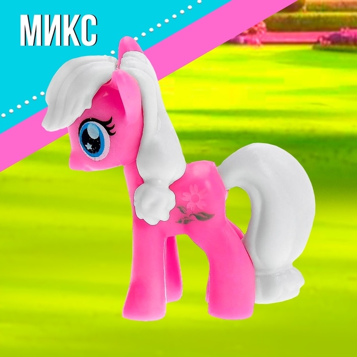 Пони &laquo;Ляля&raquo; с аксессуаром, МИКС
