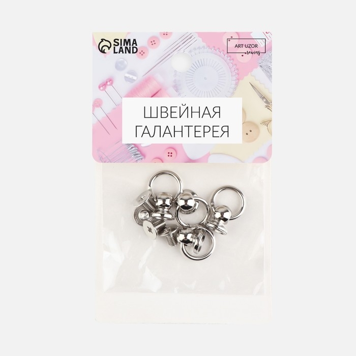 Кобурный винт d = 6/8 &times; 9 мм, с кольцом d = 10 мм, 4 шт, цвет серебряный