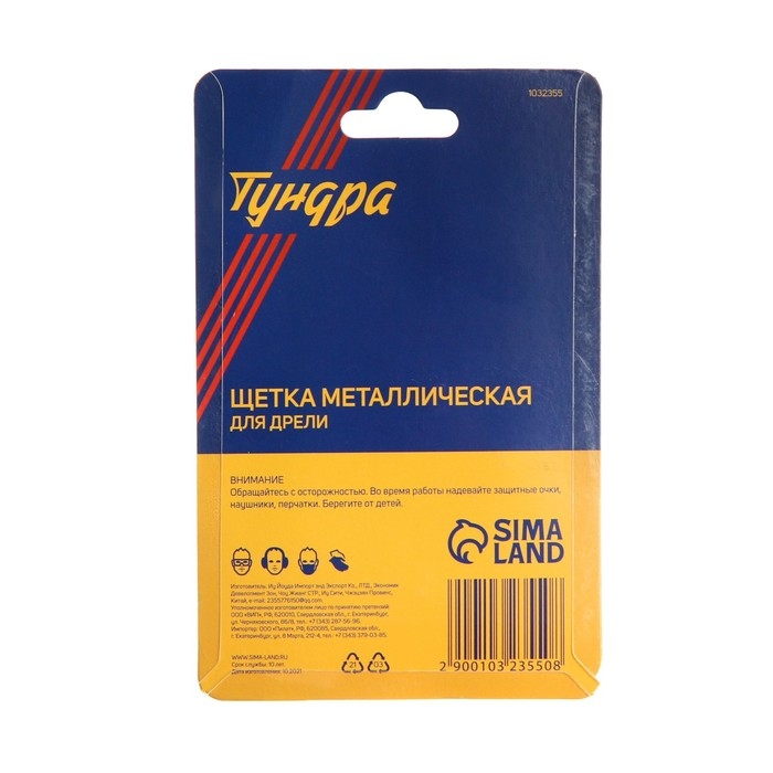 Щетка металлическая для дрели ТУНДРА, со шпилькой, крученая проволока, Щетка металлическая для дрели ТУНДРА, со шпилькой, крученая проволока, "чашка", 75 мм