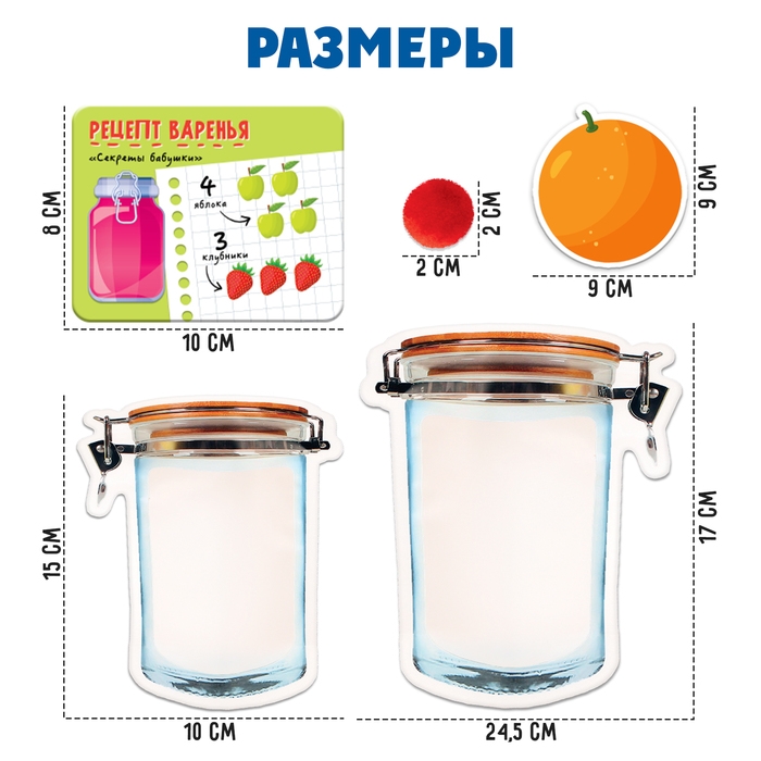 Развивающий набор-сортер &laquo;Что в баночке&raquo;