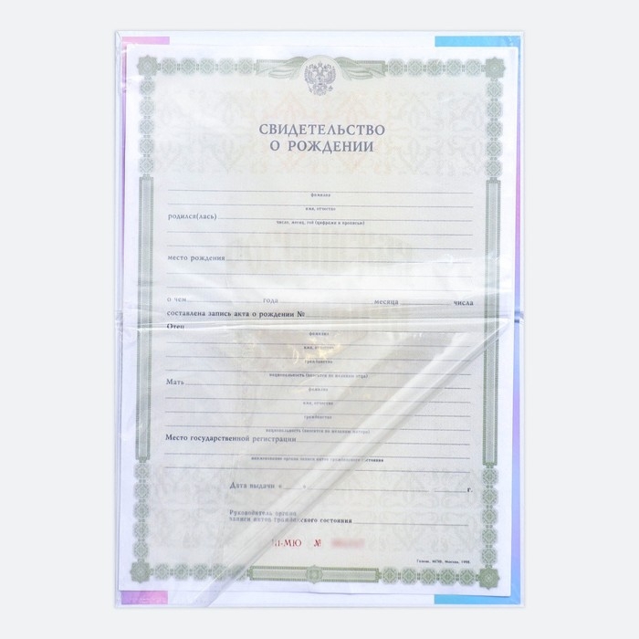 Папка для свидетельства о рождении &laquo;Мать и дитя&raquo;, А5