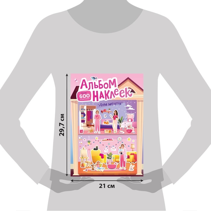 Альбом наклеек &laquo;Дом мечты&raquo;, 600 наклеек