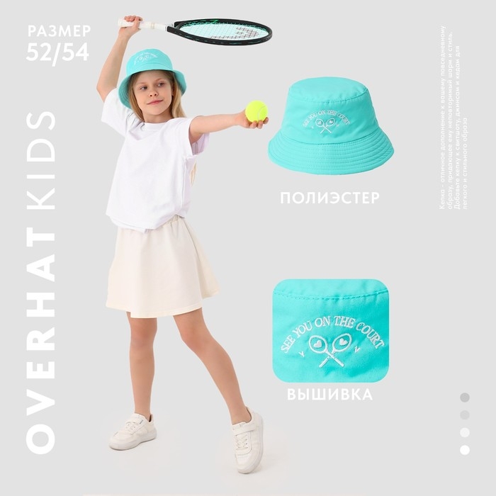 Панама детская для девочки &laquo;Ракетки&raquo;, цвет бирюзовый, р-р 54