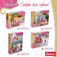 Конструктор Розовая мечта &laquo;Королевская гардеробная&raquo;, 103 детали