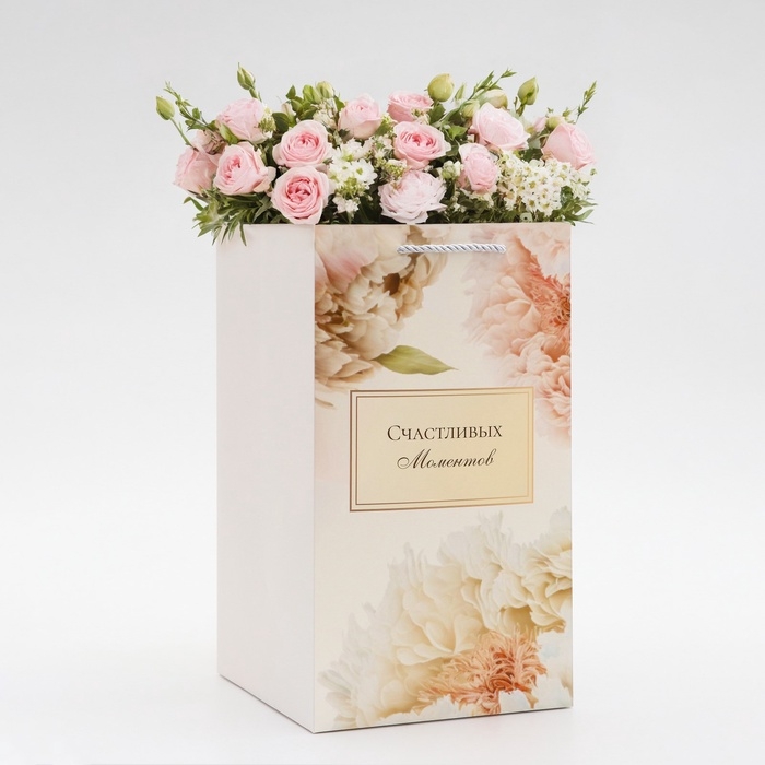 Переноская для цветов с вкладышем, Переноская для цветов с вкладышем, "Счастливых моментов", с ручками, 20 х 20 х 35 см