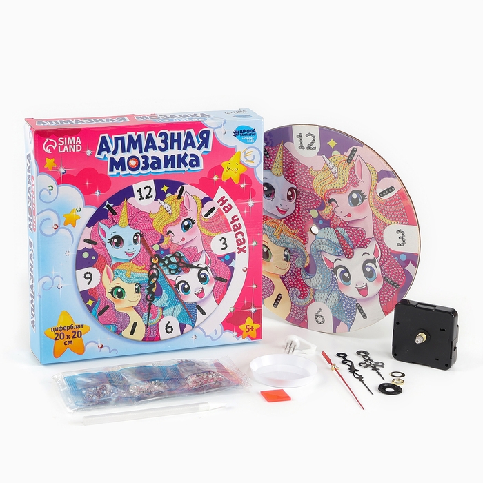 Алмазная мозаика для детей с частичным заполнением на часах &laquo;Единорожки&raquo;, 20 х 20 см