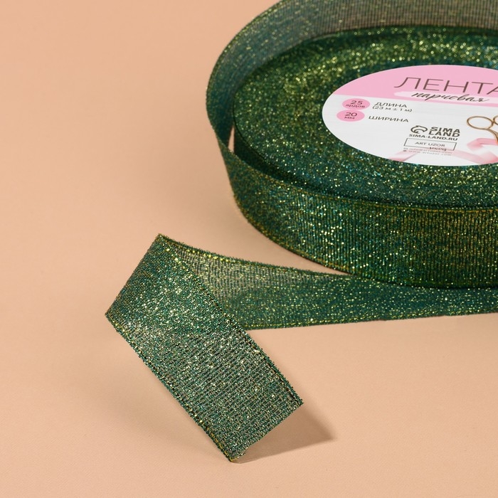 Лента парчовая, 20 мм, 23 &plusmn; 1 м, цвет зелёный