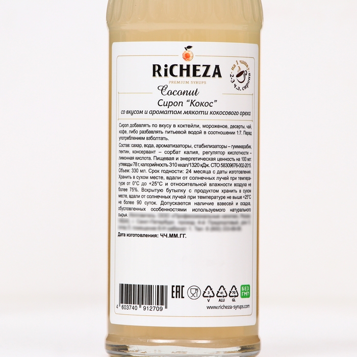Сироп RICHEZA «Кокос» 0,33 л Сироп RICHEZA «Кокос» 0,33 л