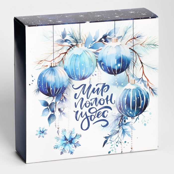 Новый год. Коробка под 9 конфет Новый год. Коробка под 9 конфет "Мир полон чудес", 13,8 х 13,8 х 3,8 , кондитерская упаковка