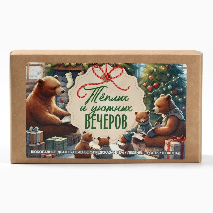 Новогодний подарок гифтбокс мини &laquo;Тёплых вечеров&raquo;: драже, печенье, леденец, шоколад