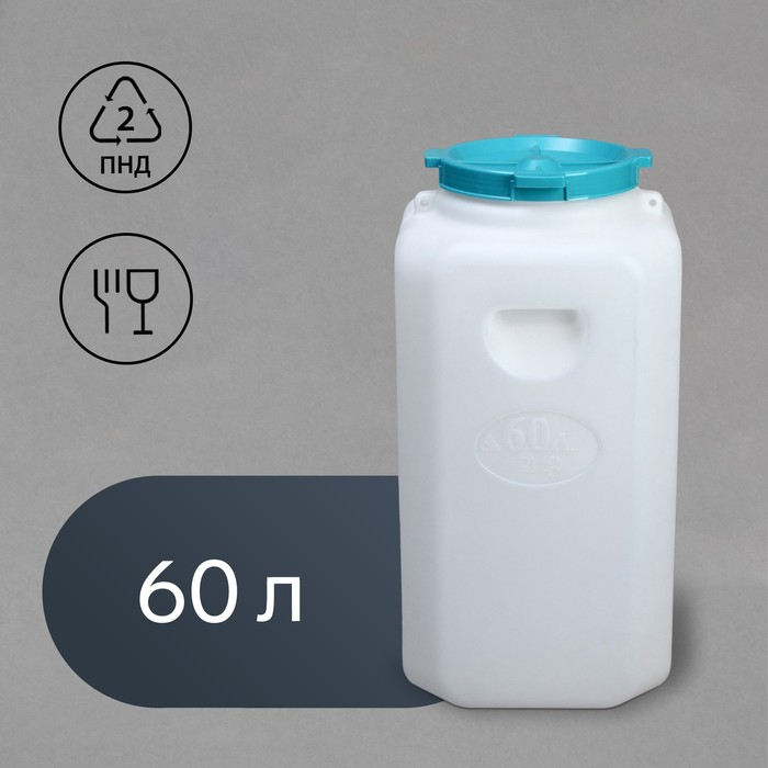 Бочка пищевая, 60 л, горловина 21.5 см, с крышкой Бочка пищевая, 60 л, горловина 21.5 см, с крышкой