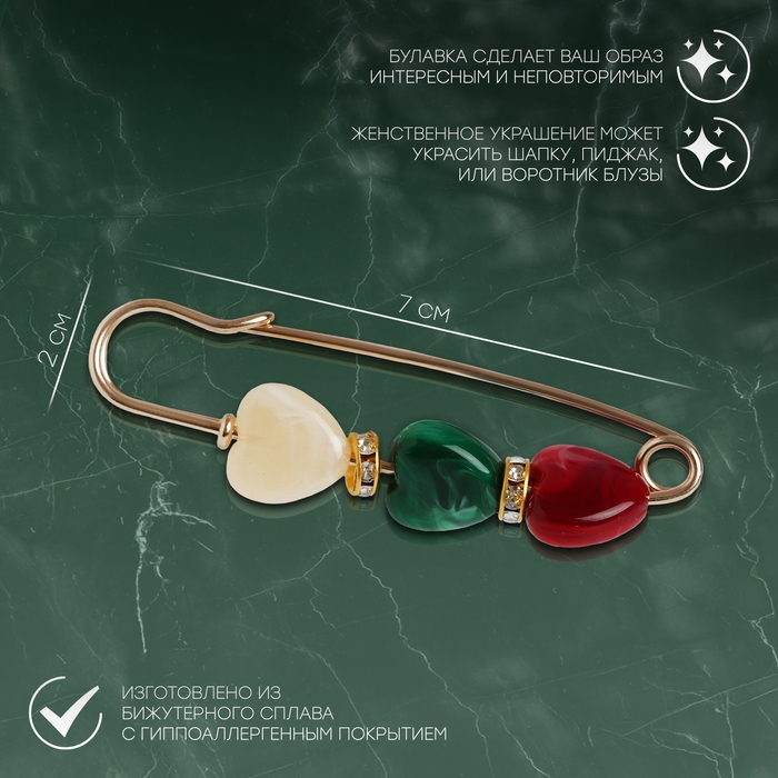 Булавка &laquo;Сердечки&raquo;, 7 см, цветная в золоте