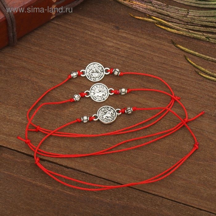 Браслет-оберег &laquo;Красная нить&raquo; набор 12 шт., знаки зодиака, цвет чернёное серебро, d=6 см