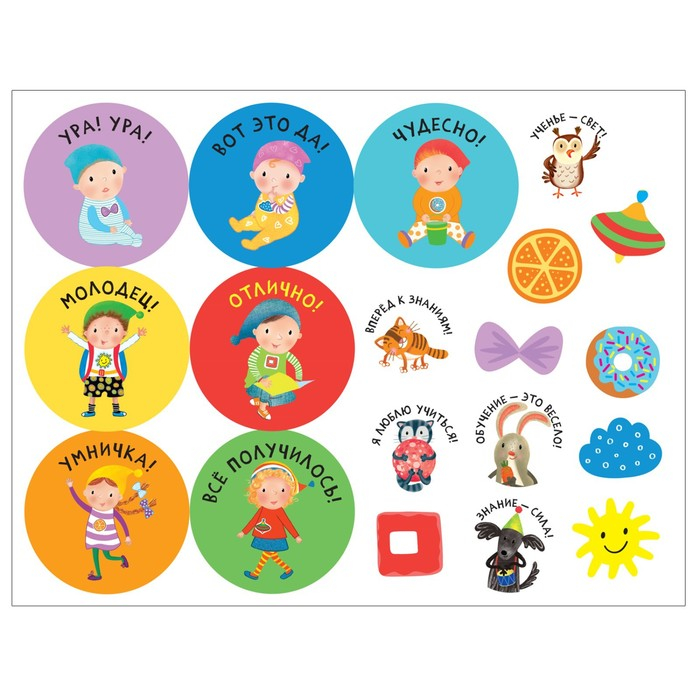 &laquo;Активити с наклейками&raquo;, комплект, школа семи гномов, 5+