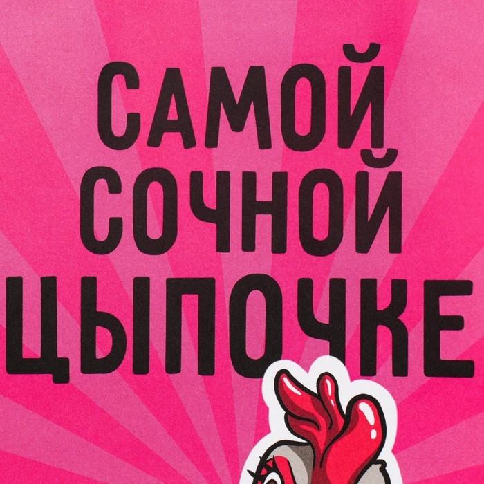 Пакет подарочный крафтовый, упаковка, &laquo;Цыпочка&raquo;, 12 х 21 х 9 см