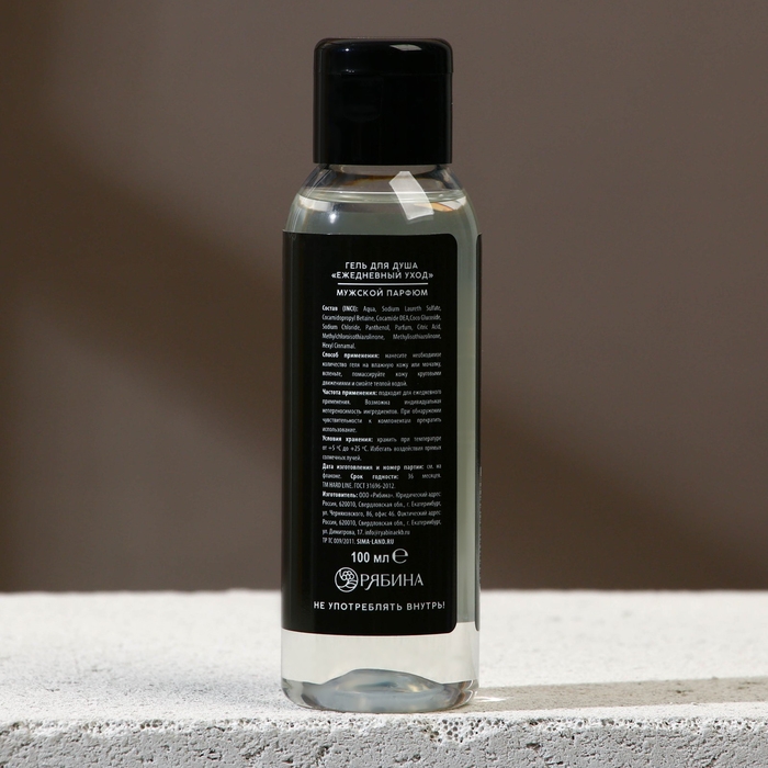 Гель для душа &laquo;Идеальный мужик - это ты&raquo;, 100 мл, аромат мужского парфюма, HARD LINE