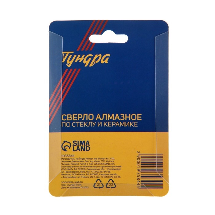 Сверло алмазное по стеклу и керамике ТУНДРА, трехгранный хвостовик, 38 х 65 мм Сверло алмазное по стеклу и керамике ТУНДРА, трехгранный хвостовик, 38 х 65 мм
